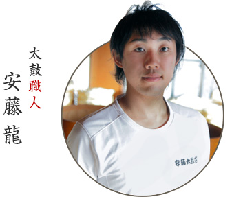 太鼓職人 安藤 龍 -img-
